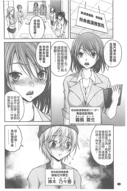 Page 22 of Tokumei Chikan Otori Sousahan【chinese】