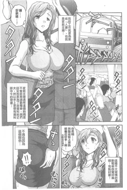 Page 25 of Tokumei Chikan Otori Sousahan【chinese】