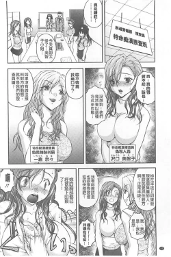 Page 41 of Tokumei Chikan Otori Sousahan【chinese】