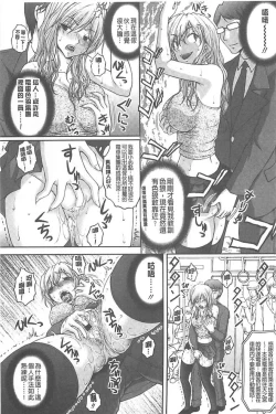 Page 46 of Tokumei Chikan Otori Sousahan【chinese】