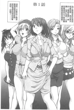 Page 5 of Tokumei Chikan Otori Sousahan【chinese】