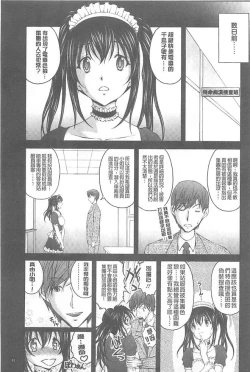 Page 79 of Tokumei Chikan Otori Sousahan【chinese】