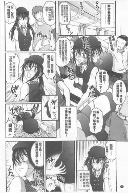 Page 80 of Tokumei Chikan Otori Sousahan【chinese】