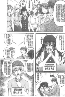 Page 97 of Tokumei Chikan Otori Sousahan【chinese】