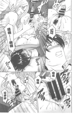 Page 103 of 婬堕之民【chinese】