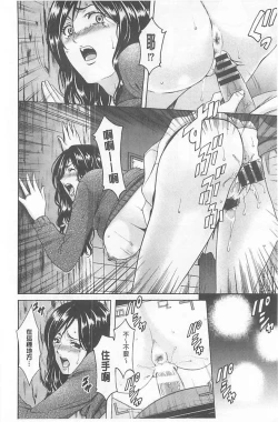 Page 108 of 婬堕之民【chinese】