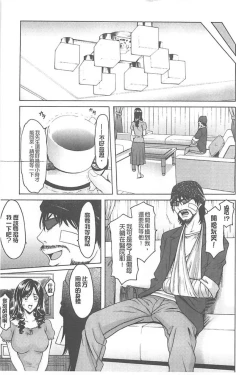 Page 11 of 婬堕之民【chinese】