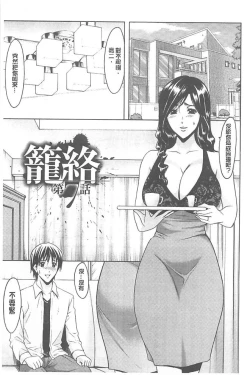 Page 131 of 婬堕之民【chinese】