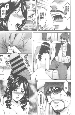 Page 15 of 婬堕之民【chinese】