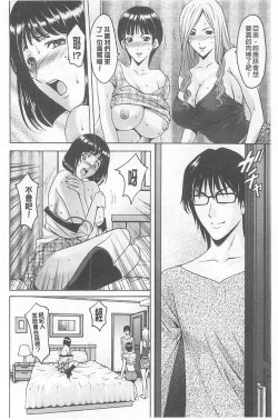 Page 160 of 婬堕之民【chinese】