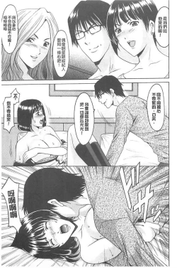 Page 161 of 婬堕之民【chinese】