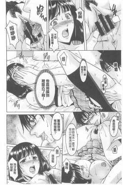 Page 164 of 婬堕之民【chinese】