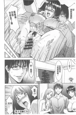 Page 170 of 婬堕之民【chinese】