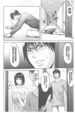 Page 186 of 婬堕之民【chinese】