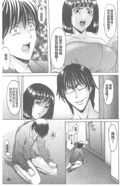 Page 187 of 婬堕之民【chinese】