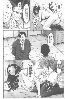 Page 194 of 婬堕之民【chinese】