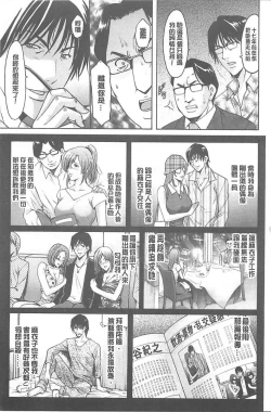 Page 195 of 婬堕之民【chinese】