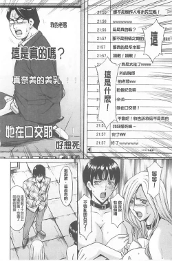 Page 206 of 婬堕之民【chinese】