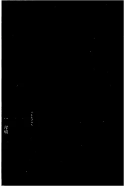 Page 211 of 婬堕之民【chinese】
