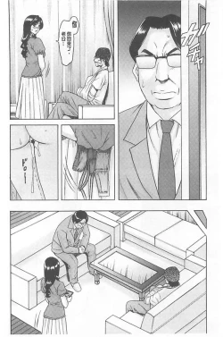 Page 36 of 婬堕之民【chinese】