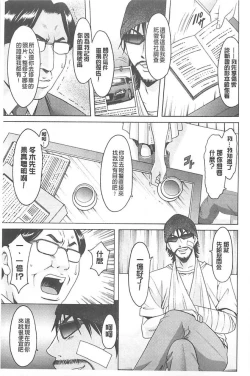 Page 37 of 婬堕之民【chinese】