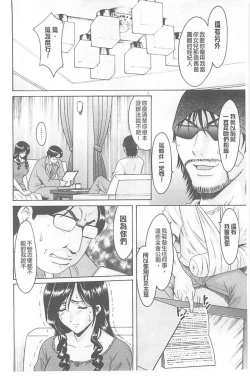 Page 38 of 婬堕之民【chinese】