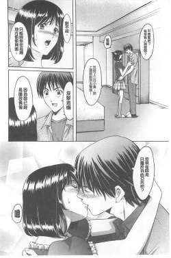 Page 40 of 婬堕之民【chinese】