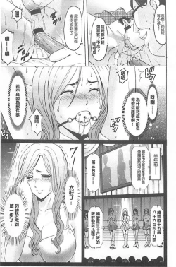 Page 61 of 婬堕之民【chinese】