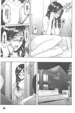 Page 73 of 婬堕之民【chinese】