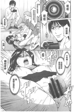 Page 81 of 婬堕之民【chinese】