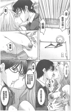 Page 89 of 婬堕之民【chinese】