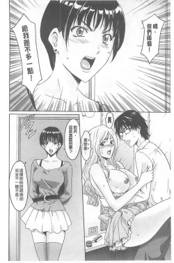 Page 94 of 婬堕之民【chinese】