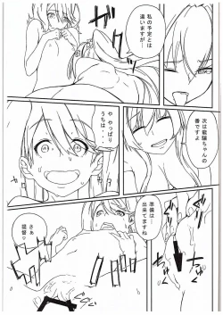 Page 18 of Hyoutansouai