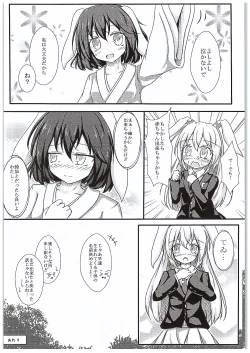 Page 19 of Ijou Seiyoku Usagi