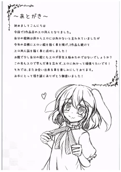 Page 20 of Ijou Seiyoku Usagi