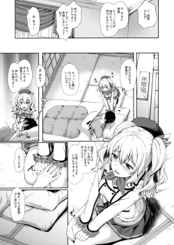 Page 4 of Amaama Kashima