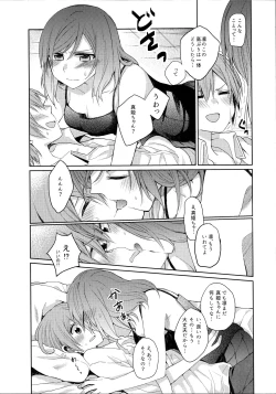 Page 12 of Tachiagare Shokun