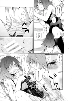 Page 13 of Tachiagare Shokun