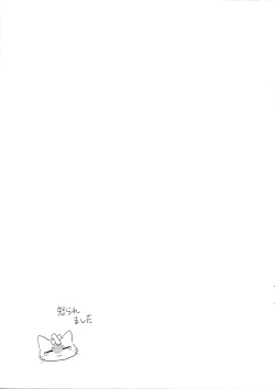 Page 17 of Tachiagare Shokun