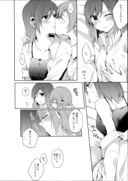 Page 8 of Tachiagare Shokun