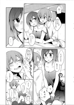Page 9 of Tachiagare Shokun