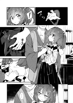 Page 5 of Kosuzu-chan to Sukebe Suru Hon