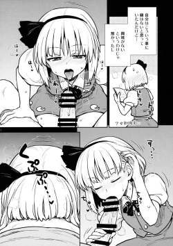 Page 11 of Ichininmae no Youmu-san
