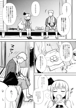 Page 4 of Ichininmae no Youmu-san
