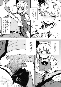 Page 6 of Ichininmae no Youmu-san