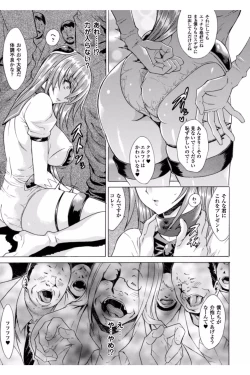 Page 27 of Midara na Kajitsu no Kuroi Yuuwaku