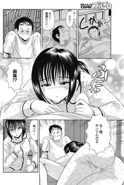 Page 155 of COMIC PurumeloVol.27