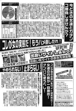 Page 209 of COMIC PurumeloVol.27