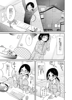 Page 4 of Roshutsu Test Play