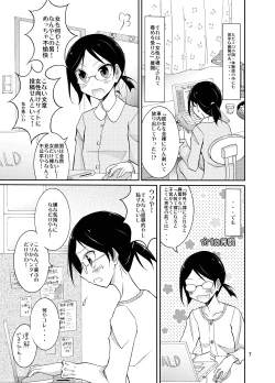 Page 6 of Roshutsu Test Play